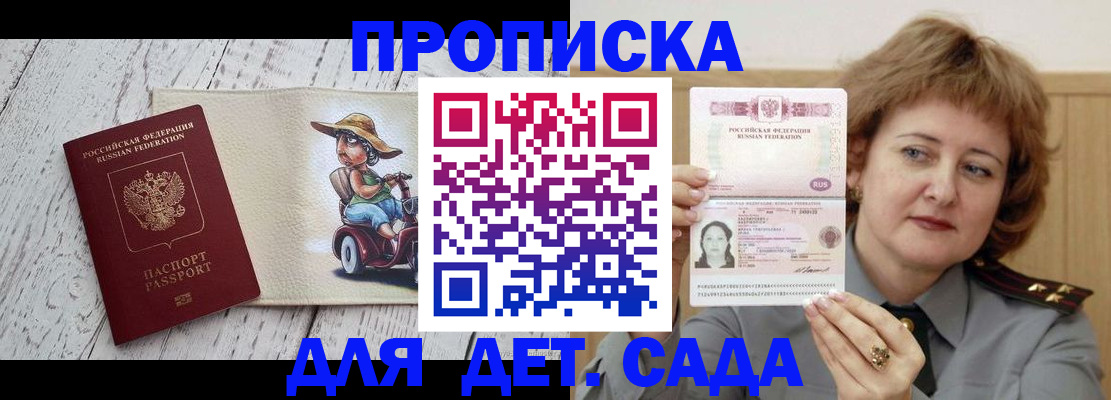временная регистрация собственник в Богородицке